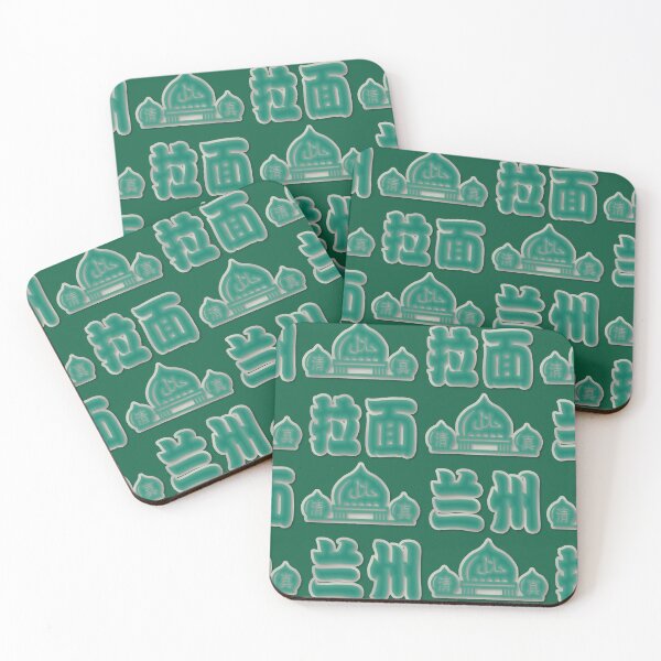 Item preview, Lanzhou Hand Pulled Noodles 兰州拉面  designed and sold by Marian Rosenberg.