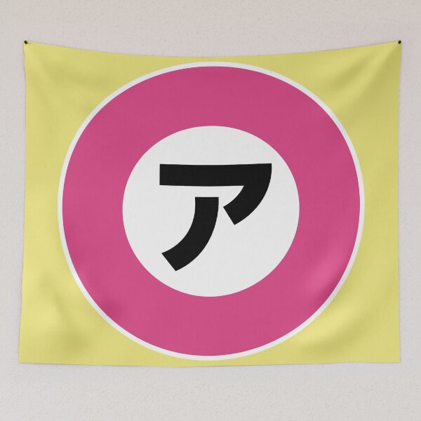 Item preview, ア | Sarazanmai A connect symbol designed and sold by PinPom.
