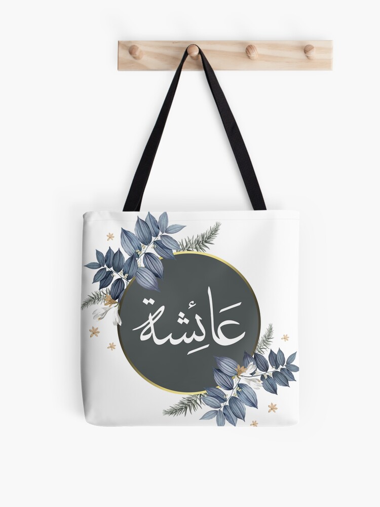 Arabic Calligraphy design for name Khayrun Tote Bag for Sale by slkprint