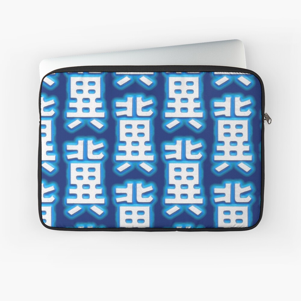 Hebei Province License Plate Abbreviation 冀 Iphone Case Cover By Brucianna Redbubble