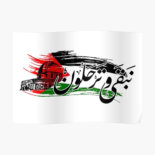 Free Palestine stiskers Poster