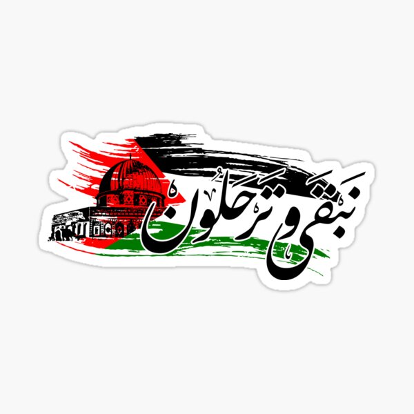 Free Palestine stiskers Sticker