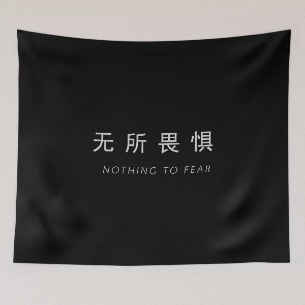 Item preview, Nothing To Fear In Chinese designed and sold by smtgstudio.