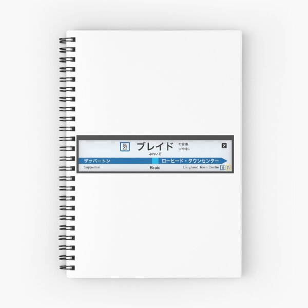 Item preview, Braid Station - Tokyo/Vancouver Skytrain Mashup designed and sold by Transit Traveller.