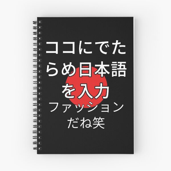 Item preview, Insert Random Japanese Here designed and sold by StellaHagane.