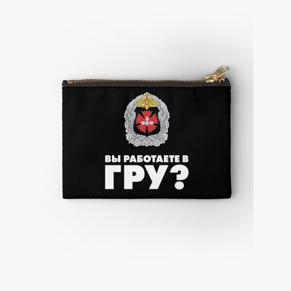 Item preview, Do You Work For GRU? Вы работаете в ГРУ? (Russian) designed and sold by adidabu.