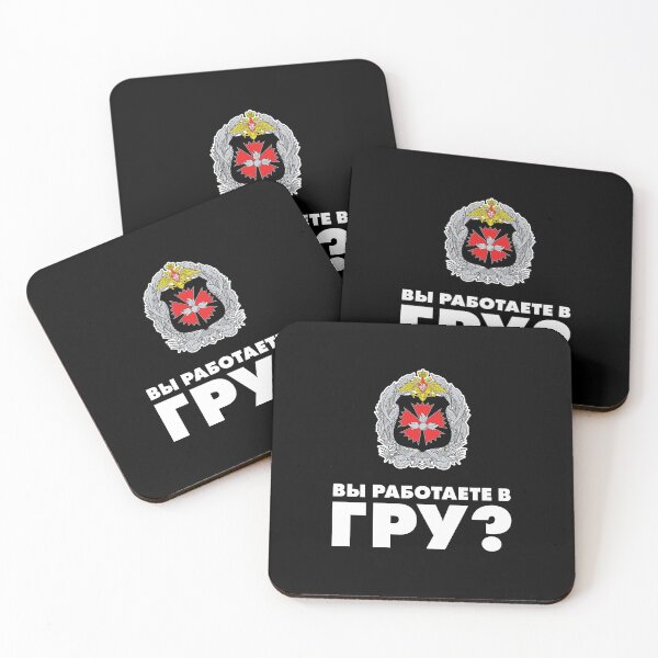 Item preview, Do You Work For GRU? Вы работаете в ГРУ? (Russian) designed and sold by adidabu.