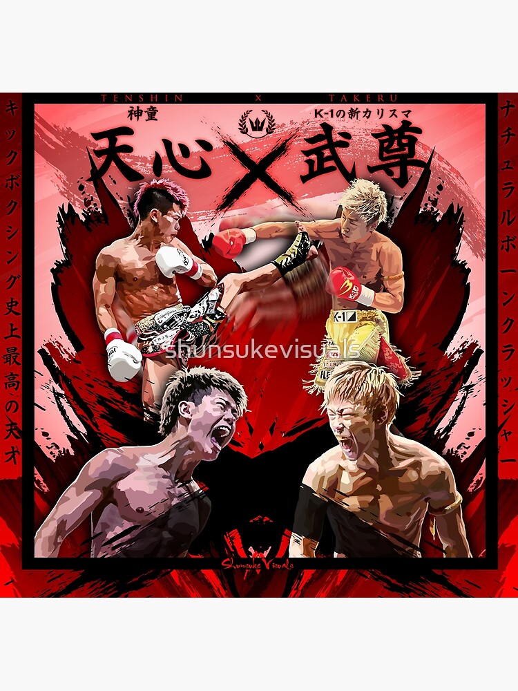 Tenshin X Takeru Poster 那須川天心 武尊 Greeting Card By Shunsukevisuals Redbubble