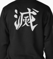 Destroy Kanji- Kimetsu No Yaiba Pullover Sweatshirt