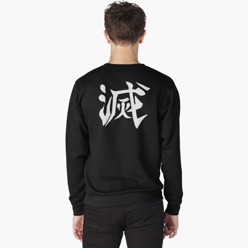 Destroy Kanji- Kimetsu No Yaiba Pullover Sweatshirt