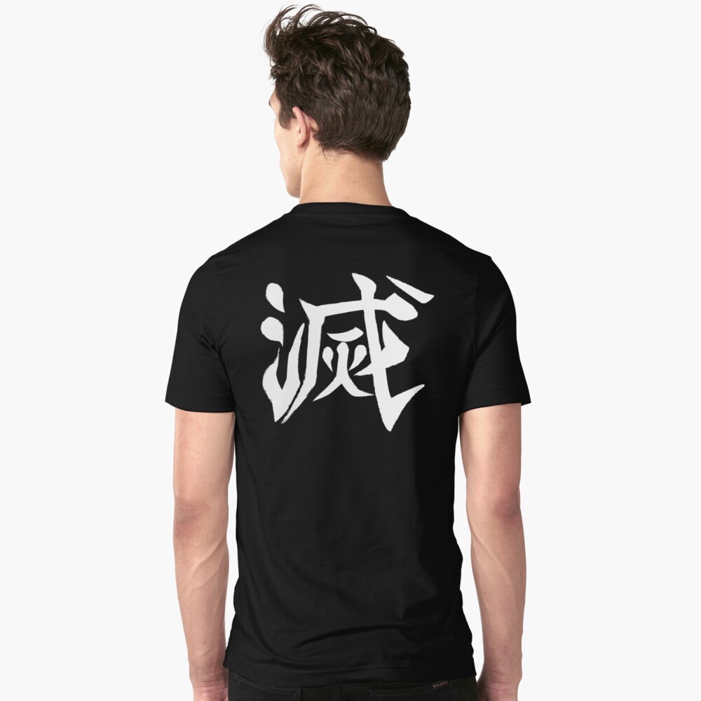 "Destroy Kanji- Kimetsu No Yaiba" T-shirt by Linz10z | Redbubble