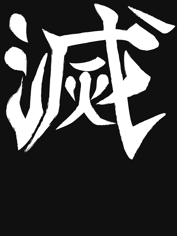 Kimetsu No Yaiba Kanji | Images and Photos finder