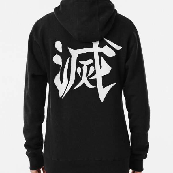 Destroy Kanji- Kimetsu No Yaiba Pullover Hoodie