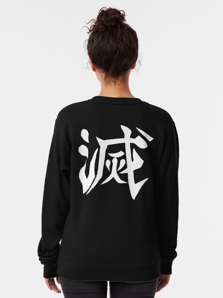 Alternate view of Destroy Kanji- Kimetsu No Yaiba Pullover Sweatshirt