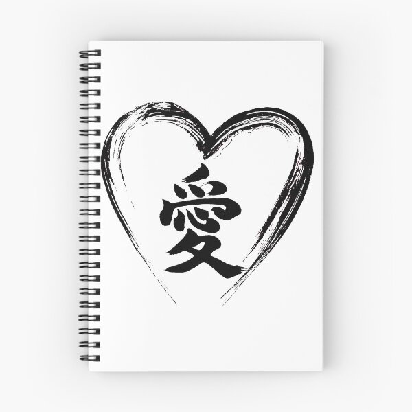 Item preview, LOVE Kanji designed and sold by PixelJourney.