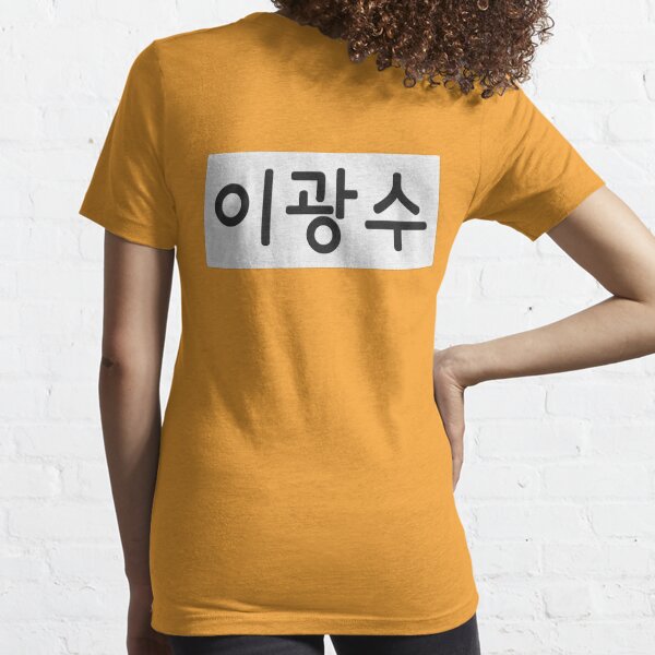 Running Man: Lee Kwang Soo Nametag Essential T-Shirt