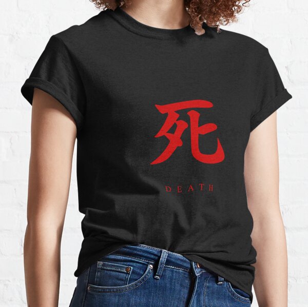 Kinggo Man Customized Novelty Tee Shirt Sekiro Shadows Die Death Logo T-Shirt Kinggo Man Customized Novelty Tee Shirt Sekiro Shadows Die Death Logo T-Shirt
