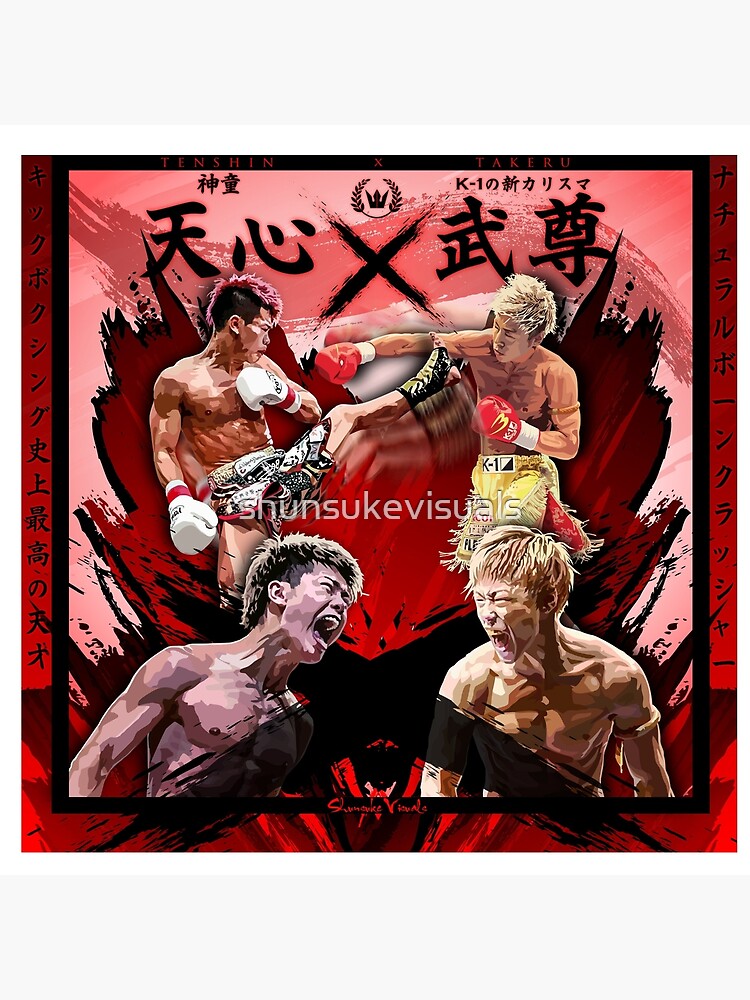 Tenshin X Takeru Poster 那須川天心 武尊 Art Board Print By Shunsukevisuals Redbubble