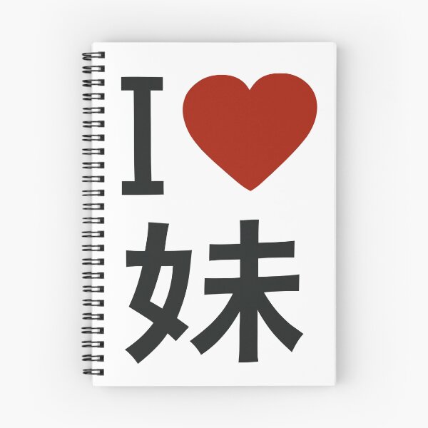 Item preview, OniAi - I Love Imouto designed and sold by Hidden powerlevel.