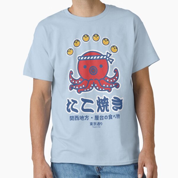 Item preview, Takoyaki designed and sold by Tokyo-Dori Studio .