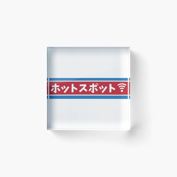 Item preview, Hotspot - Red White and Blue Banner designed and sold by DankSpaghetti.