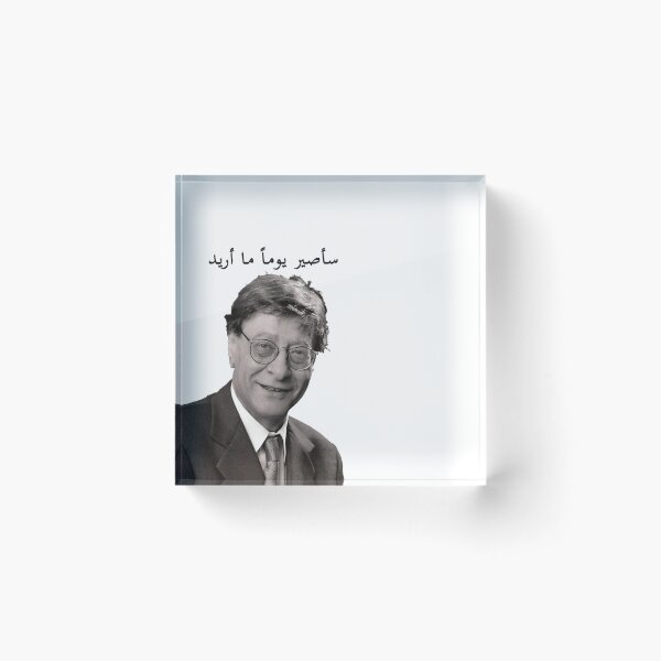Item preview, Mahmoud Darwish I Will Be designed and sold by ishraqabd.
