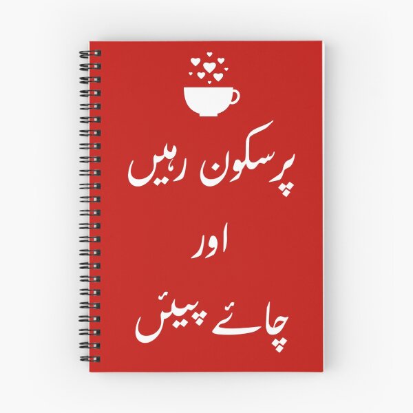 Item preview, Keep Calm and Drink Chai - Red designed and sold by birbalstudios.
