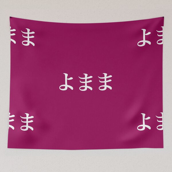Item preview, Japanese Writing: Yo Ma Ma designed and sold by isstgeschichte.