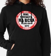 Stoppen Sie einen Douchebag Leichter Hoodie