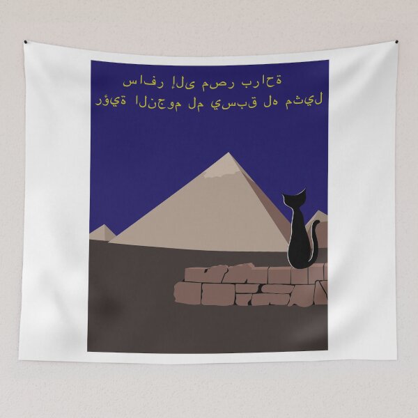 Item preview, Egyptian Cat at Night designed and sold by FabPosters4Less.