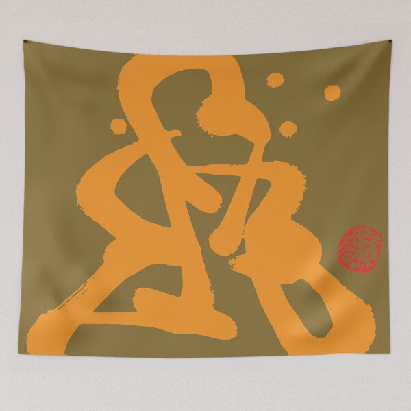 Item preview, Za Zen - Orange Awakening designed and sold by RedIrisStudios.