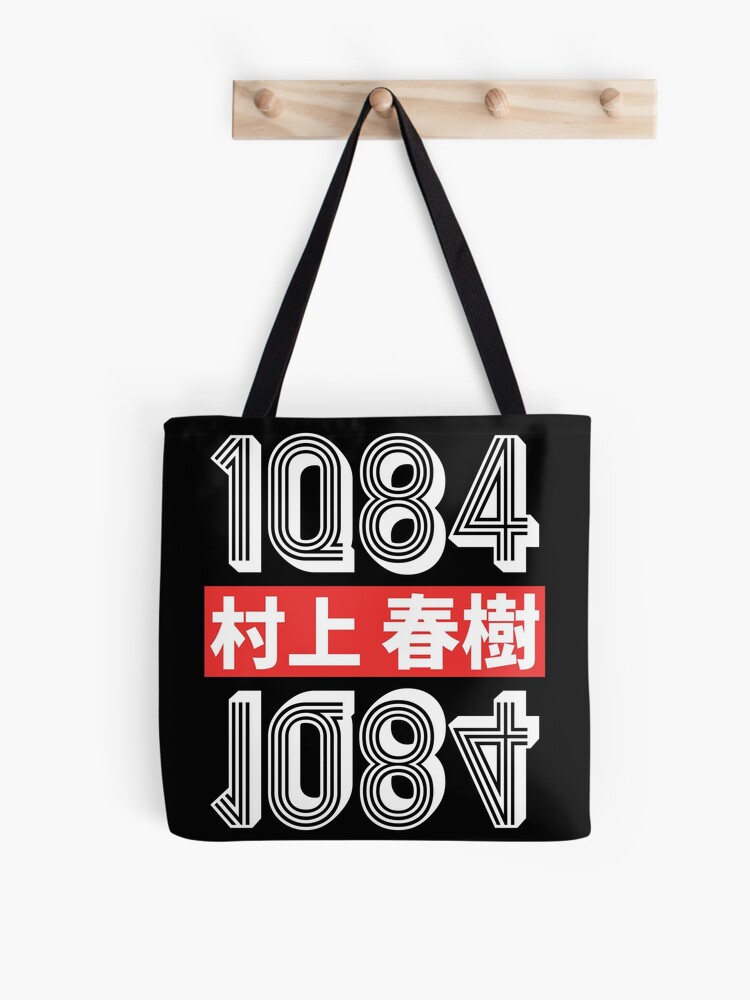 Haruki Murakami Signature | Tote Bag