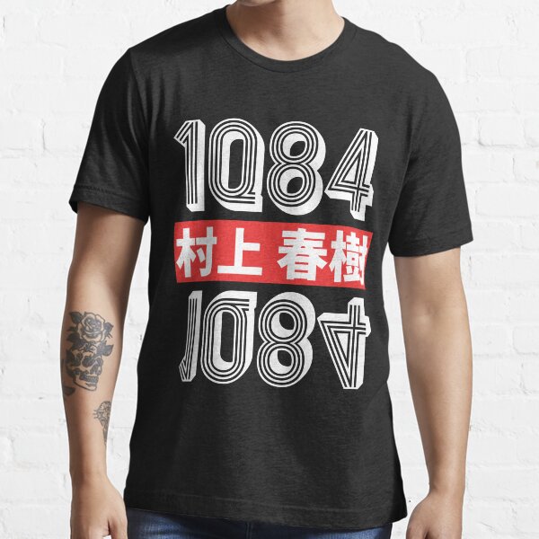 Haruki Murakami 1Q84 Essential T-Shirt