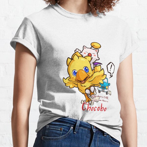 Bye Car, Hi Chocobo Classic T-Shirt