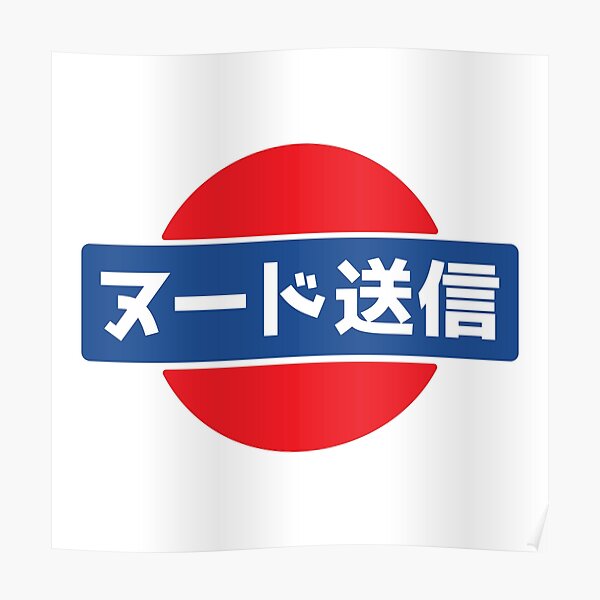 Nudes senden - Nippon Import Classic Poster