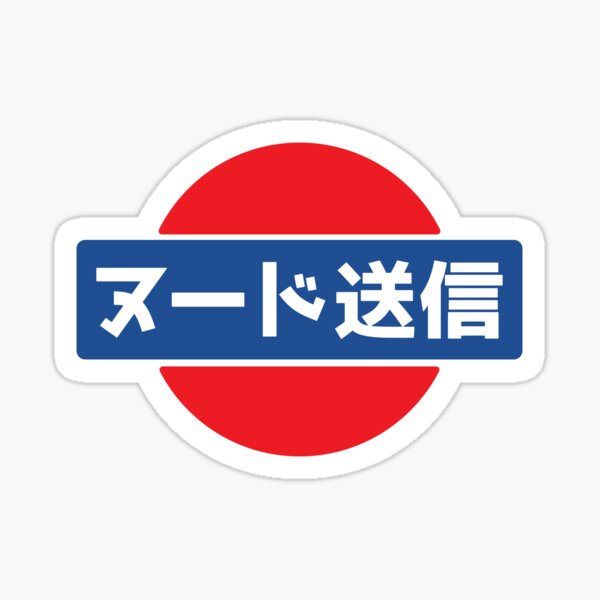 Send Nudes - Nippon Import Classic Sticker