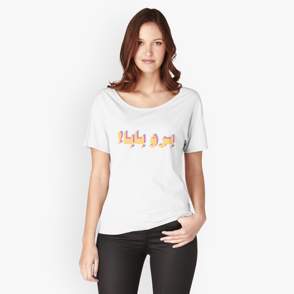 Aperçu de l'œuvre T-shirt coupe relax créée et vendue par mintcult.