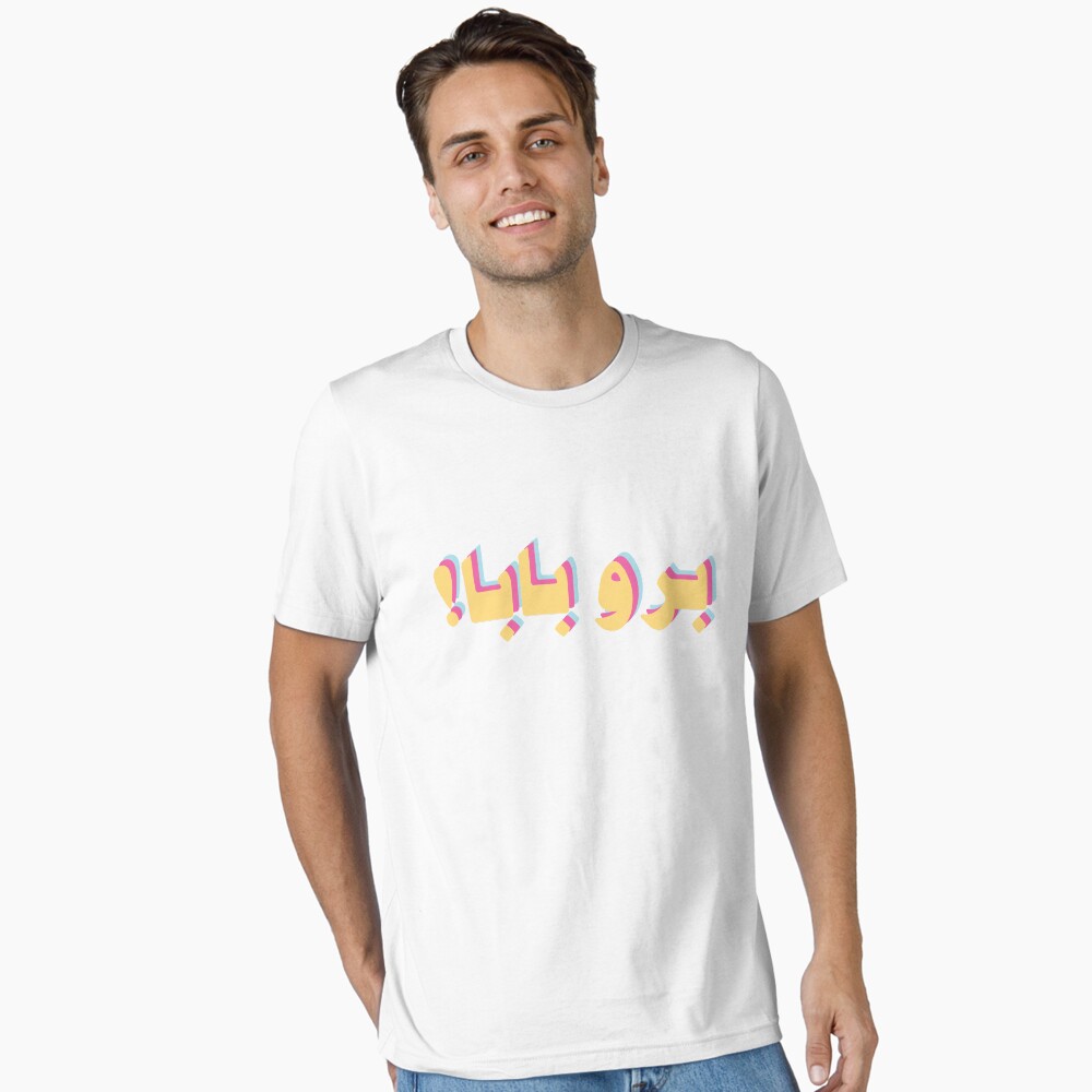Aperçu de l'œuvre T-shirt essentiel créée et vendue par mintcult.