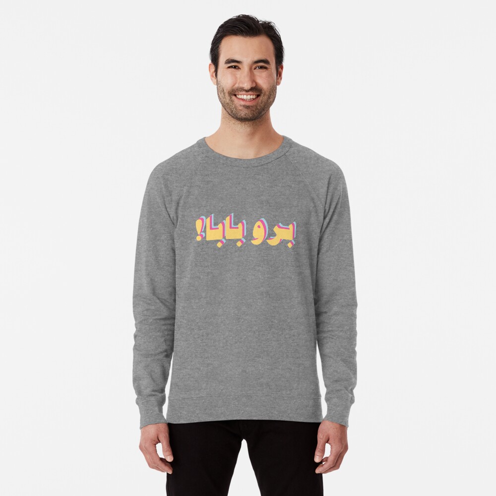Aperçu de l'œuvre Sweatshirt léger créée et vendue par mintcult.