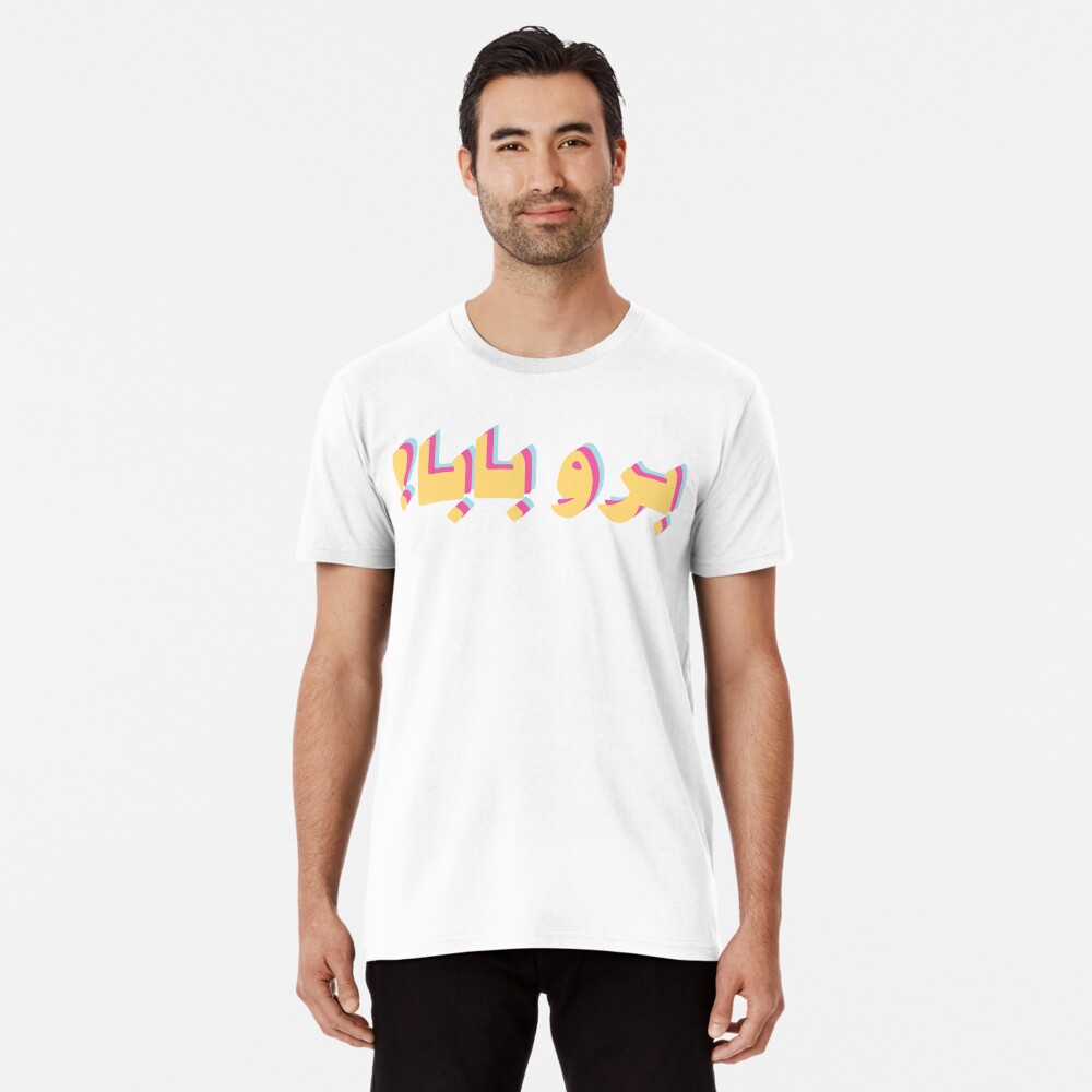 Aperçu de l'œuvre T-shirt premium créée et vendue par mintcult.