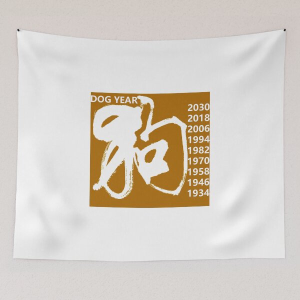 Item preview, Dog Year designed and sold by taohaixin.