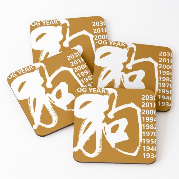 Item preview, Dog Year designed and sold by taohaixin.