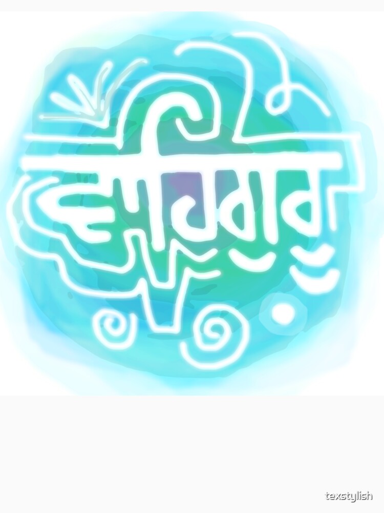 WAHE GURU by texstylish