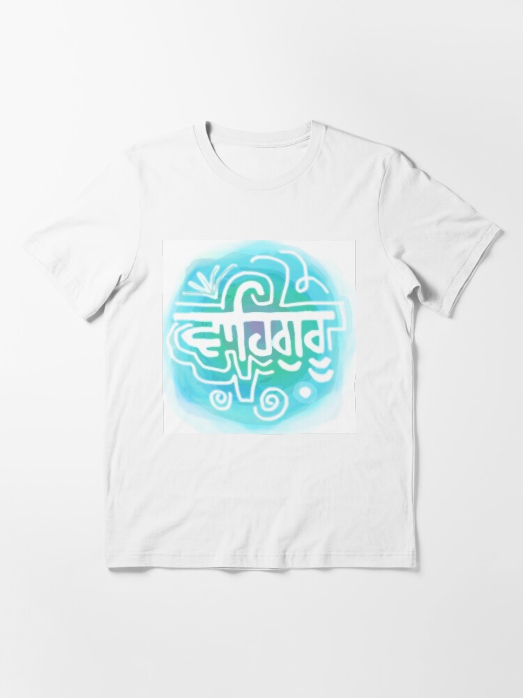 Alternate view of WAHE GURU Essential T-Shirt