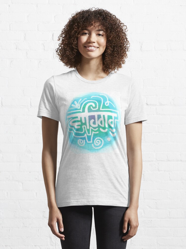 Alternate view of WAHE GURU Essential T-Shirt