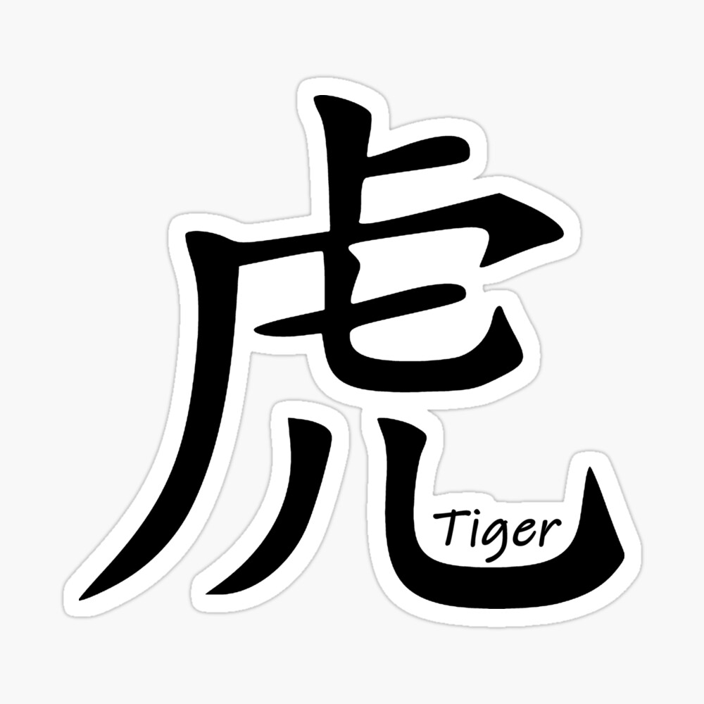 Chinese Tiger Zodiac Symbol TIGER Art Board Print