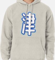 Tianjin Municipality License Plate Abbreviation ć´Ą Pullover Hoodie