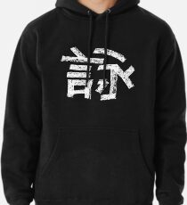 WIng Chun - Chinese character Pullover Hoodie