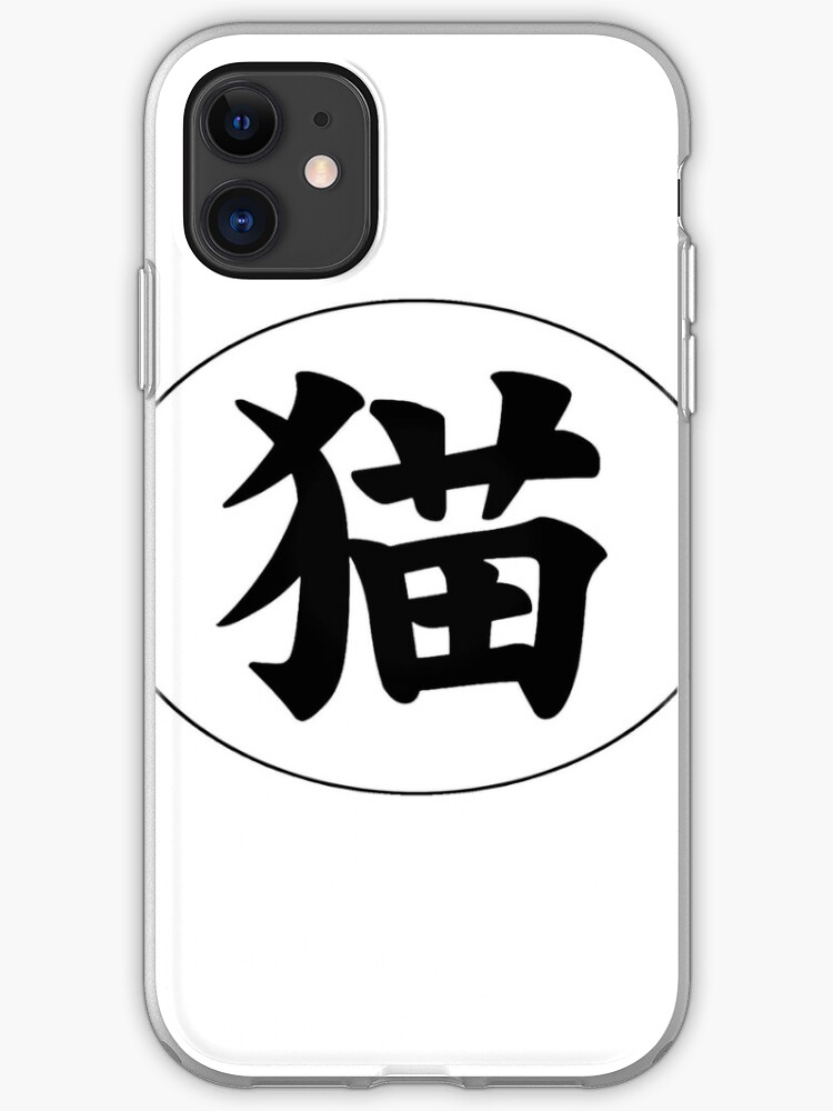 kanji symbol for cat