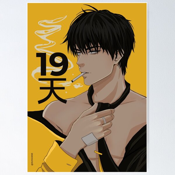 Item preview, He Tian - 19 Days designed and sold by Susto.